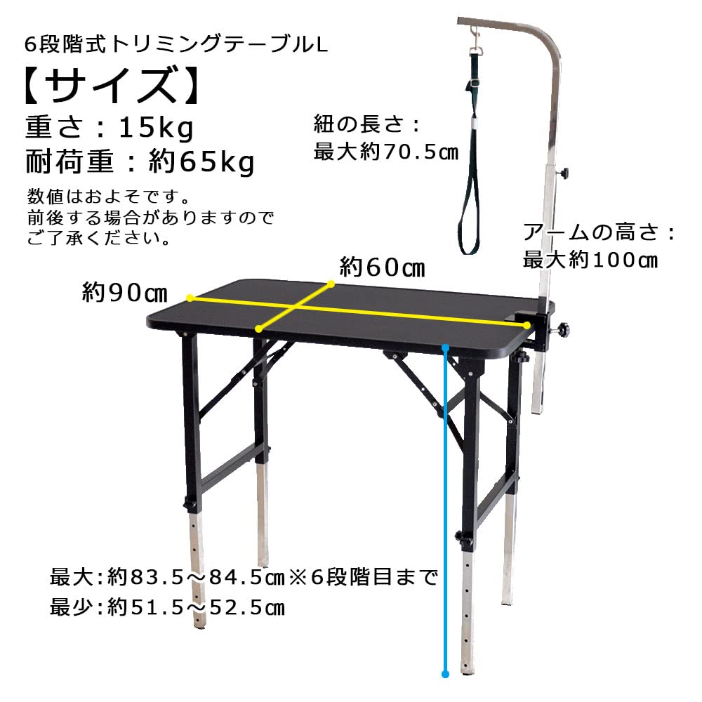 Amazon | プチリュバン トリミング台 6段階調節 Lサイズ アーム付き 耐
